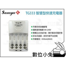 Samya TG333 智慧型快速充電器 適用於 AA/AAA 電池, 1個