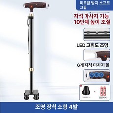 경량 다기능 노인용 지팡이 노인 접이식지팡이 노인지팡이 목발, 1개