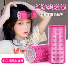 空氣劉海卷卷發筒尼龍髮捲髮飾捲髮器魔術自粘發貼捲髮棒不傷發, 如图, 粉色小號【圓筒直徑2.5公分】
