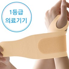 이노밸런스 의료용 심리스 손목보호대, 스킨, 2개 스킨, 2개