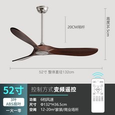 카페 업소용 천장 천정 선풍기 실링팬 환풍 순환 공기 천장형 거실, G. 샌드니켈+호두 52인치(1.32m)