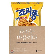 과자는 마음이다 : 윤영달 크라운해태를 그리다, 윤영달 저, 지에이북스