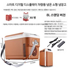자동차 냉장카투어 캠핑용 차량용 이동식 캠핑 차박용 냉동고 인슐린 보관함, 8L 올리브 디지털 냉장형, 8L