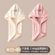 加厚吸水速乾干髮帽, 皮粉色+奶油白【加厚7A抗菌/A類品2,75*28, 1個