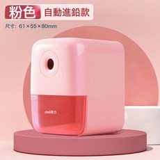 DIU 自动进笔手摇削笔机卷笔刀削笔器手动儿童学生卡通可爱, 1個, 【71158】红色-自动进铅款:如圖