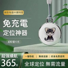 寵物磨牙繩結玩具, 【保證正品】公司貨 寵物GPS定位器 免插卡 免月費 365天超長續航 一鍵找寵物, 1個