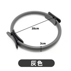 健身環 瑜珈環 普拉提圈 38cm 黑色, 灰色, 1個