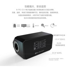 小白的生活工場 B-TFC-CS-X-V3 流量計 溫度計 轉速計 (電壓5V), 1個