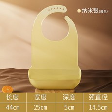 納米鉑金矽膠成人圍兜 柔軟溫潤 輕薄舒適 漏食輕鬆接, 1個, 小號標準款【單裝】奈米銀黃,輕便立體 脖子無負擔