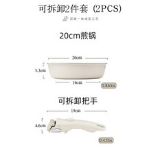 可拆卸手柄鍋具套裝，不粘鍋, 1個, 2件套-精致实用装】现货即发,不粘锅