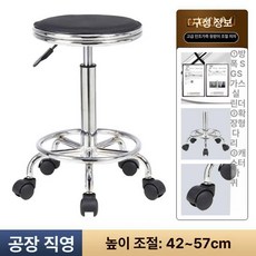 홈바 스툴 이동식 바의자 체어 등받이 스탠딩 조절 바퀴, 높이 조절 42-57cm 바퀴형