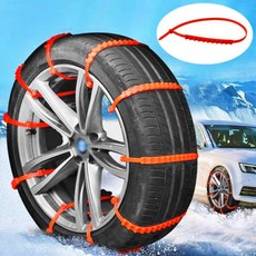 눈길 빠른간편설치 비상용 차량스노우체인 케이블타이 제동력 차동차체인 타이어체인