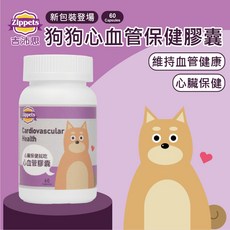 Petroyal 吉沛思 Zipppets 狗狗心血管保健膠囊 60顆裝 Q10配方 心臟保健 狗保健品, 1個