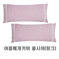 국내산 유아베개 시원한 여름쿨베개 메밀베개완성품 순면베개커버 유아동베개, 4_베개커버(쿨시어-핑크)