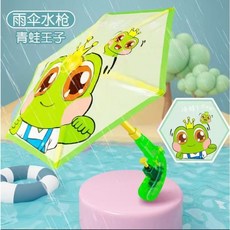 噴水傘 戲水玩具 長柄水槍傘 透明雨傘 打水仗 抽拉式 兒童雨傘 親子玩水, 1個, 綠青蛙, 綠青蛙