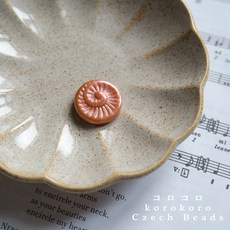 【コロkoro】｛珠子｝捷克進口 海螺化石 旋螺貝 海洋貝類 扁圓形 螺旋 硬幣 捷克珠, 橘,一個, 1個