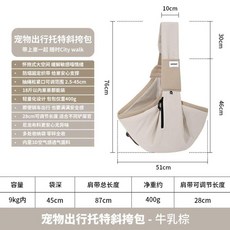 HiDREAM 寵物外出斜挎包, 斜挎牛乳棕, 1個