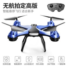 JC801 雙攝高清4K航拍無人機 台灣72H發貨 四軸飛行器兒童遙控飛機禮品玩具, 藍色智能定高版, 1個