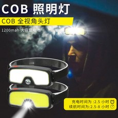 新款長續航雙光源COB頭燈 頭戴式戶外野營燈 騎行跑步強光LED, 1個