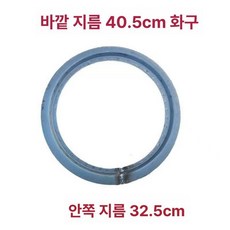 드럼통 덮개 라운드 기름 철통 난방 화덕 스토브 원형 난로 커버, 1개, 4. 40로링(외경40 내경32.5)