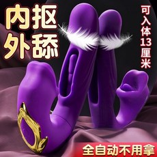 MEIPER 舌舔按摩棒 可入體13公分 全自動, 1個, 紫色