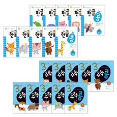 가꿈 유아교구 콩이클래스 연간학습지 한글 수교실 (3단계) (NO.929) 유치원, 본품