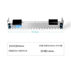 대형 타일 밀대 흙손 수공구 긁개 미장공구 스테인리스 톱니 공구 스틸 제품 시공 좌담도구 평탄화 미장, 1.610m 대형 흙손