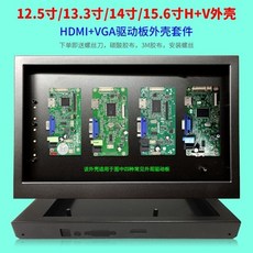 키트 휴대용 노트북 LCD 화면 분할 확장 수정, 10.1인치 단일 하우징, 10. 10.1인치 단일