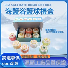 NBZH海鹽浴鹽球套盒100g*6個精油礦物質海鹽沐浴球泡泡浴球泡澡球, 1個, 海鹽球套盒100g*6:如圖