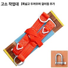 외벽 페인트 달비계 안전로프 젠다이 고소작업 안전한, 1개