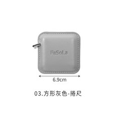 【LAVIDA嚴選】PU皮捲尺 Fasola 皮尺 三圍尺 迷你 伸縮尺 量尺 測量尺 隨身 裁縫 辦公 縮捲尺, 1個, 灰色 (方形)