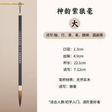 優選 灰尾毛筆大中小號精品古韻灰毫至尊紫毫不分叉 副廠商品, 1個, 品牌紫狼毫,古神韻紫狼-小號, 小號