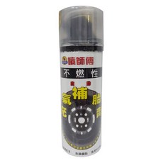 噴師傅 不燃性自動充氣補胎劑 450ml 免拔釘 免換備胎 免千斤頂 汽車機車補胎 台製, 1個