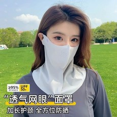 冰絲防曬面罩 UPF50 遮陽口罩 抗UV 護頸 夏季防紫外線, 【淺灰色1個】 新升級*護頸面罩,現貨速發, 1個