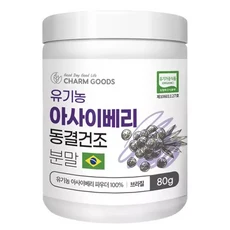 동결건조 아사이베리 분말 80g 1통, 1개, 비브랜드