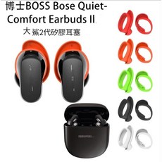 Bose QuietComfort Earbuds 大鯊2代 耳機矽膠耳塞 Ultra3代通用 E16 (5對), 1個