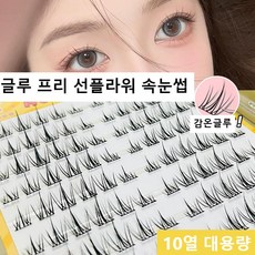 Arison 노글루 인조 속눈썹 선플라워 시리즈 초보자 곰손 필수 내추럴 대용량 120p 9-11mm, 1개, 블랙