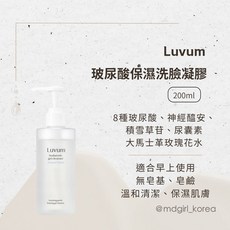 Luvum 玻尿酸保濕洗臉凝膠 200ml, 1個, -