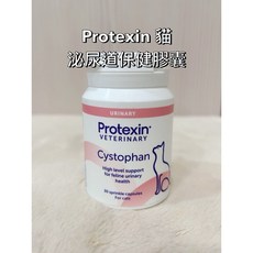 Protexin 貓泌尿道保健膠囊 Cystophan Urinary 30顆, 1個