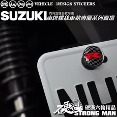 【硬漢六輪精品】 SUZUKI適用 車牌螺絲 大牌螺絲 (硬漢嚴選), 1個, 黑色【BL02】方格旗RR款