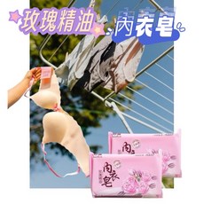 玫瑰精油內衣皂 手洗衣物皂 溫和潔淨, 1個