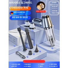 파워풀청소기 진공 드라이, 무브러시 12990000R 2개, 기본 모델명/품번