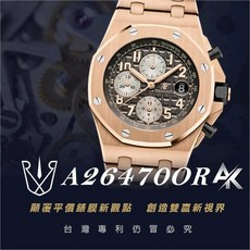 RX8手錶保護膜 適用於愛彼皇家橡樹離岸型 26470系列 鍊帶版