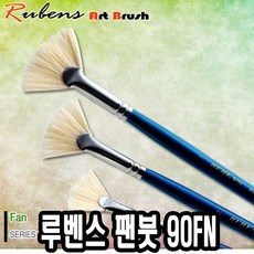 루벤스 팬붓 90FN 3호 돈모 유화용 물감 물감용 그림 아크릴 아크릴용 천연모