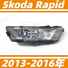 Skoda Rapid 2013-2016 前霧燈總成 鹵素燈, 1個, 精品件，副駕駛右邊,1隻