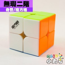 小丸號方塊屋【魔方格】無瑕二階 輕量化結構 手感紮實 精準設計 可改磁魔術方塊, 1個, 黑 - 一般版