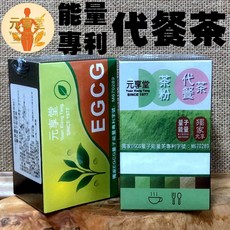 元亨堂 能量養生茶 EGCG 纖仙茶 順暢茶, 1個, 1送1能量專利 奇亞籽代餐茶2g*10