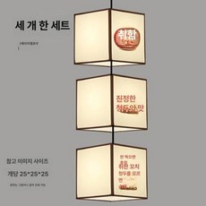 한지 갓등 중국등 스타일 거실 사각 공예 종이 전등갓, 베이지옐로우 25 대형 3개 세트