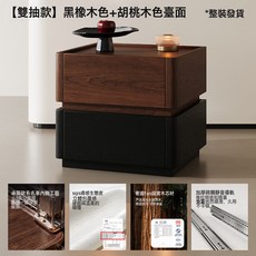 2026熱銷全實木床頭櫃 意式輕奢臥室收納櫃, 旗艦款黑橡木+胡桃色-FAS級實木框架+一體無縫木質檯面