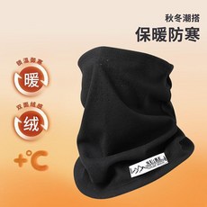 YUZHAOLIN 俞兆林 圍脖掛耳一體面罩 秋冬季男女戶外防風騎行脖套透氣口罩, 黑色-時尚保暖 彈力透氣,均碼, 1個